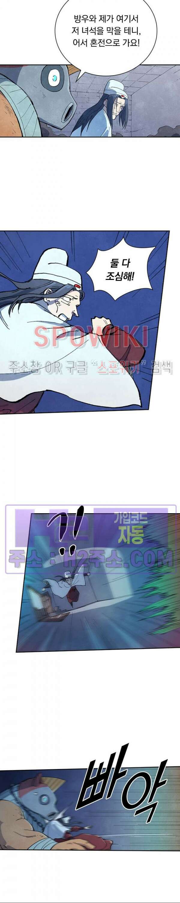 성무신결 671화 2