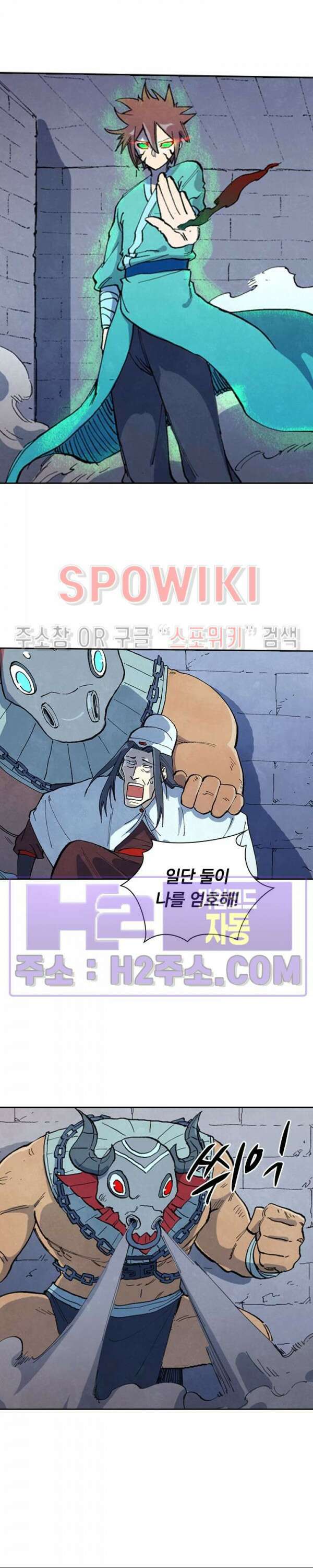 성무신결 671화 3
