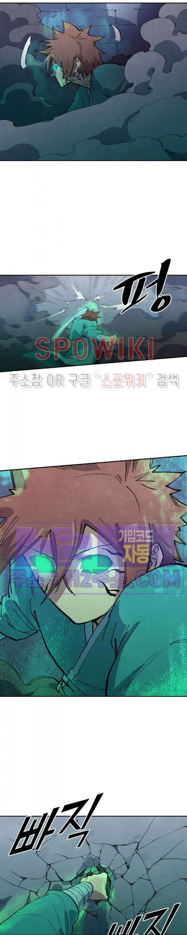 성무신결 671화 4
