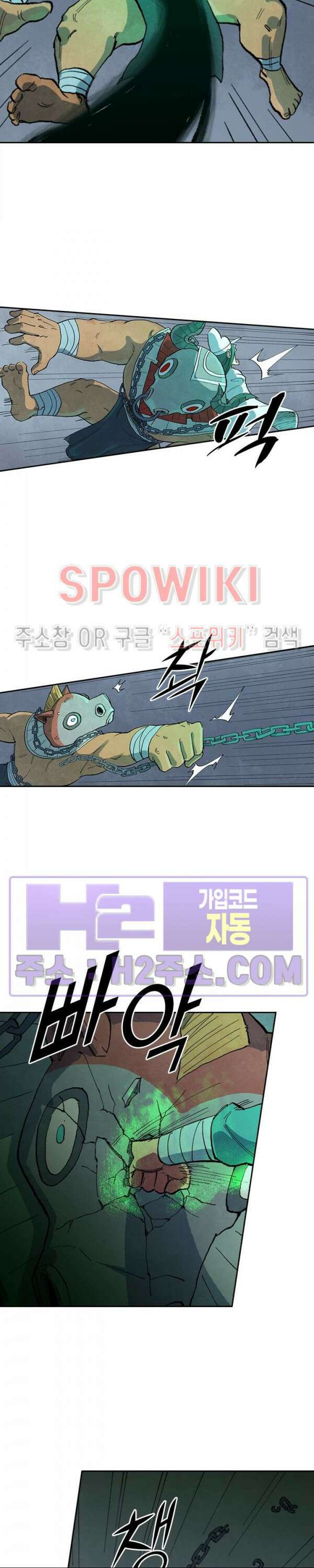성무신결 671화 8