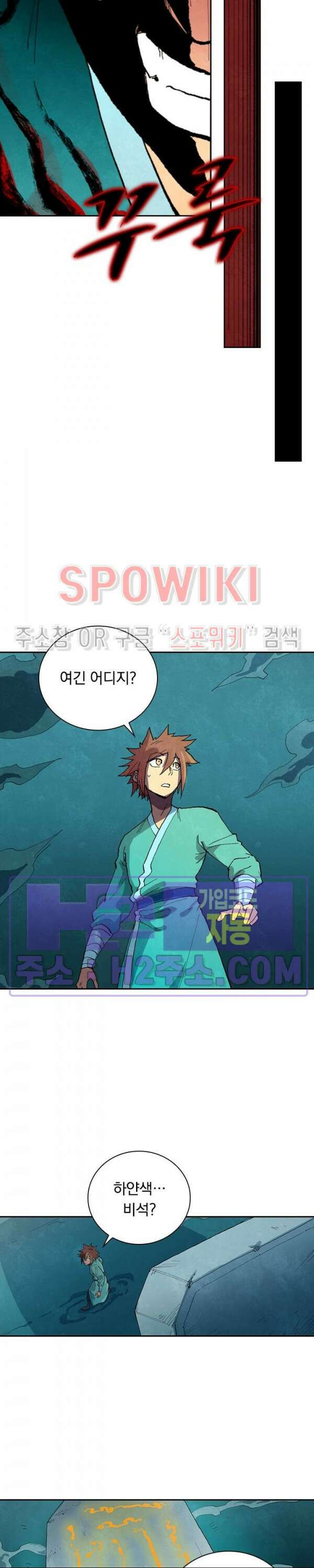 성무신결 671화 10