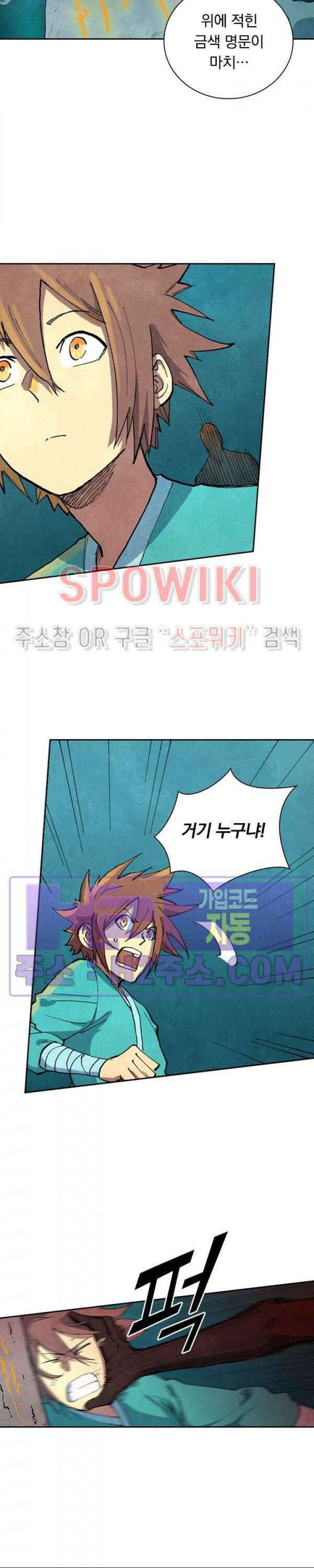 성무신결 671화 11