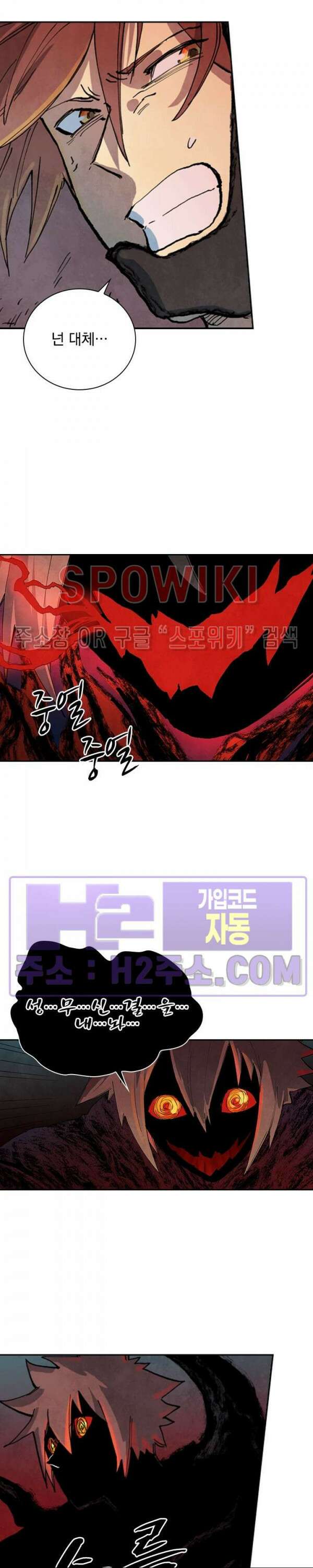 성무신결 671화 12