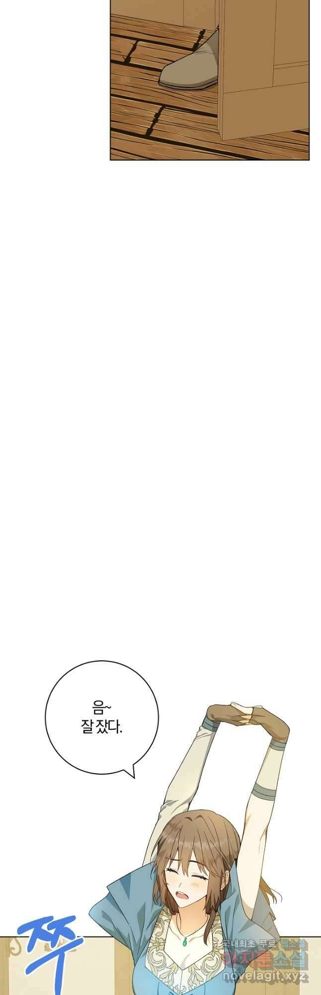 개인주의적 연애 29화 2