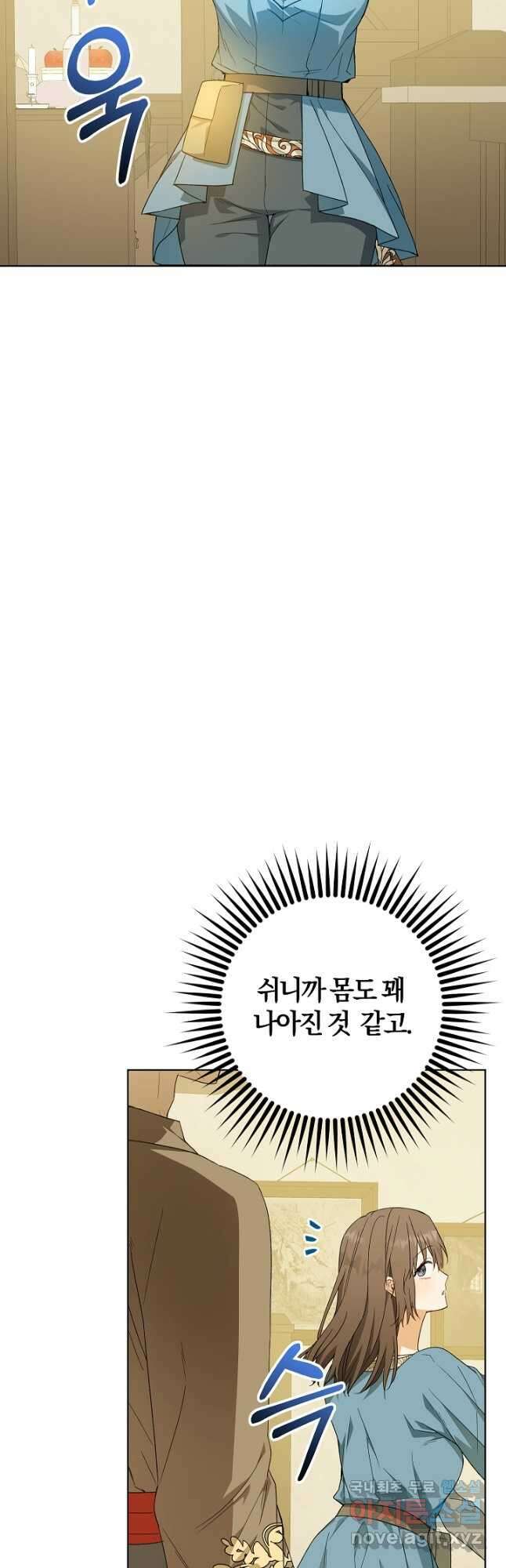 개인주의적 연애 29화 3