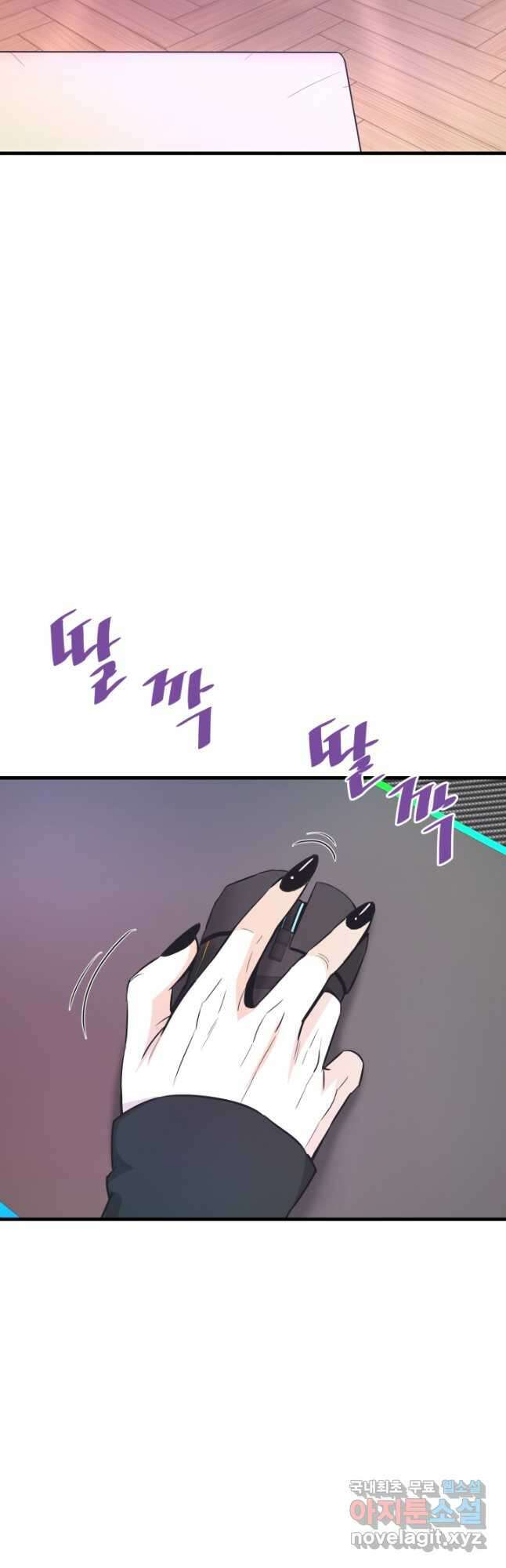 지옥에서 돌아온 한대성 54화 7