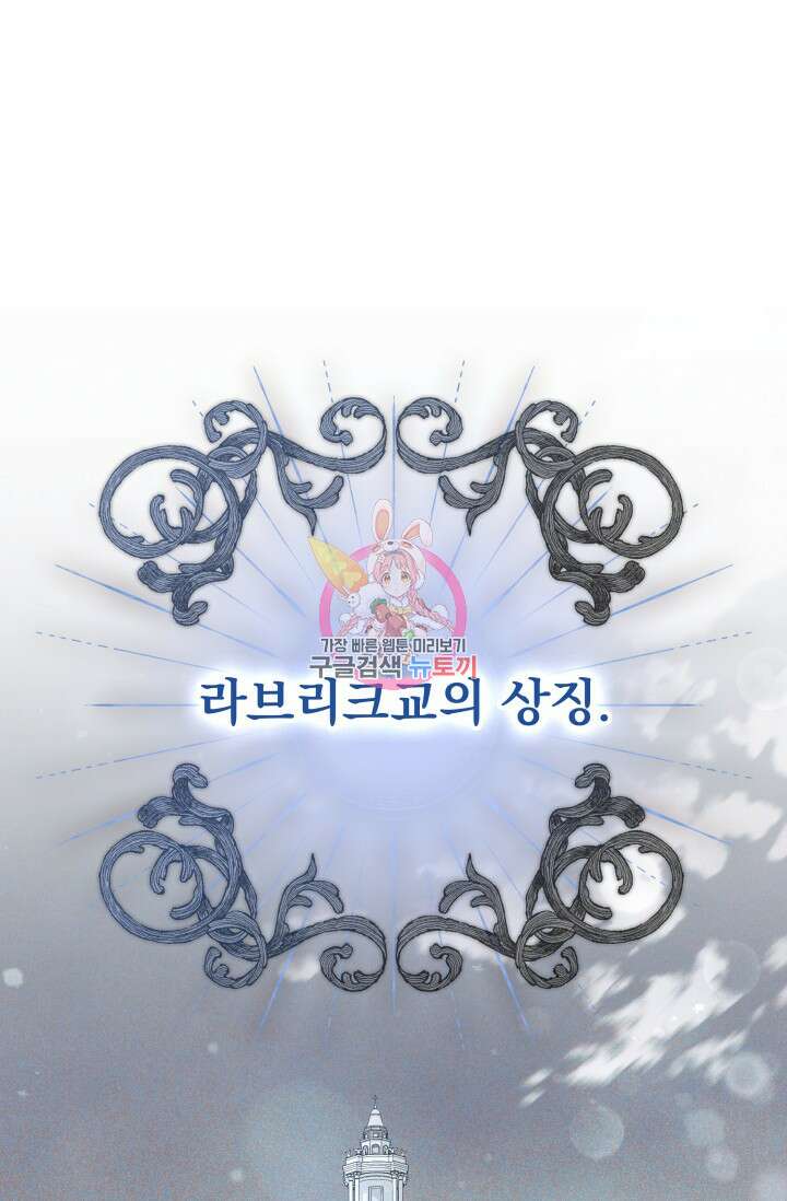 우리 둘 다 처음이라서요! 34화 1