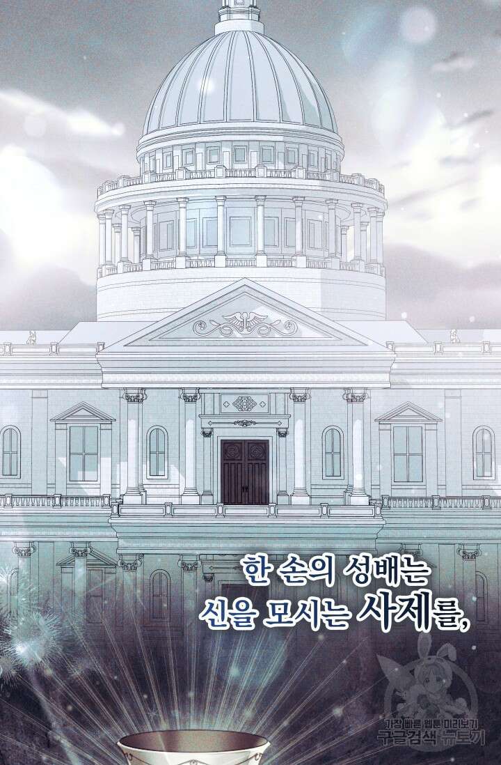 우리 둘 다 처음이라서요! 34화 2