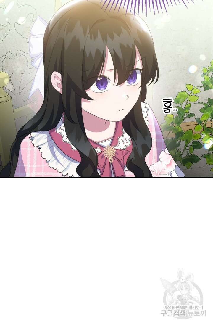우리 둘 다 처음이라서요! 34화 6