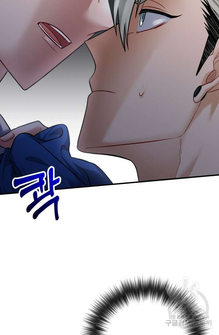팬픽 탈출 백서 21화 7