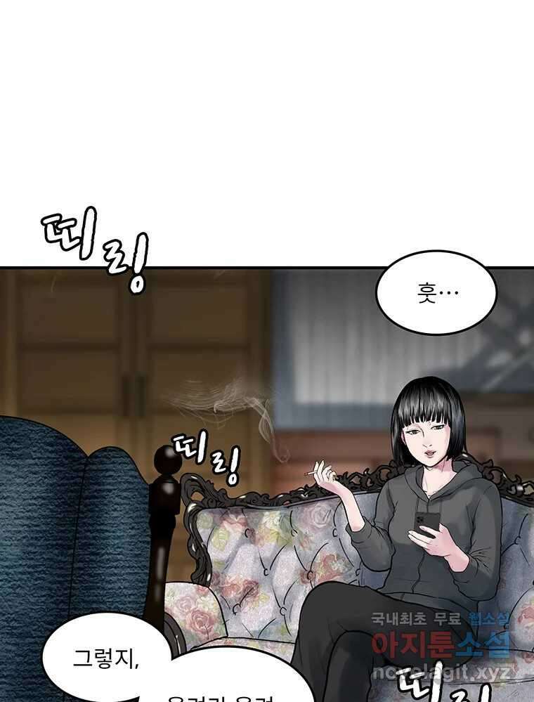 26번째 살인 제77화 3