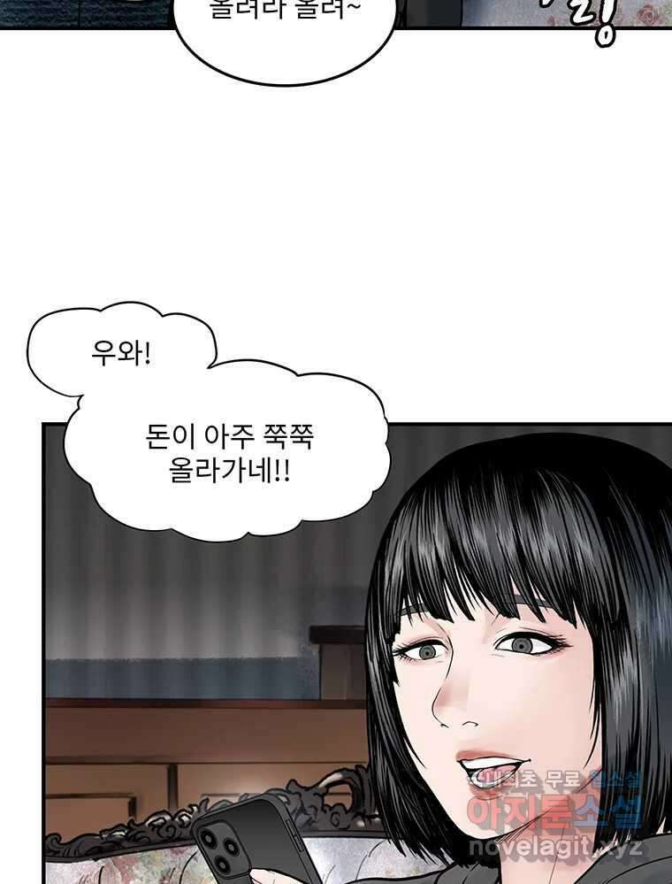 26번째 살인 제77화 4