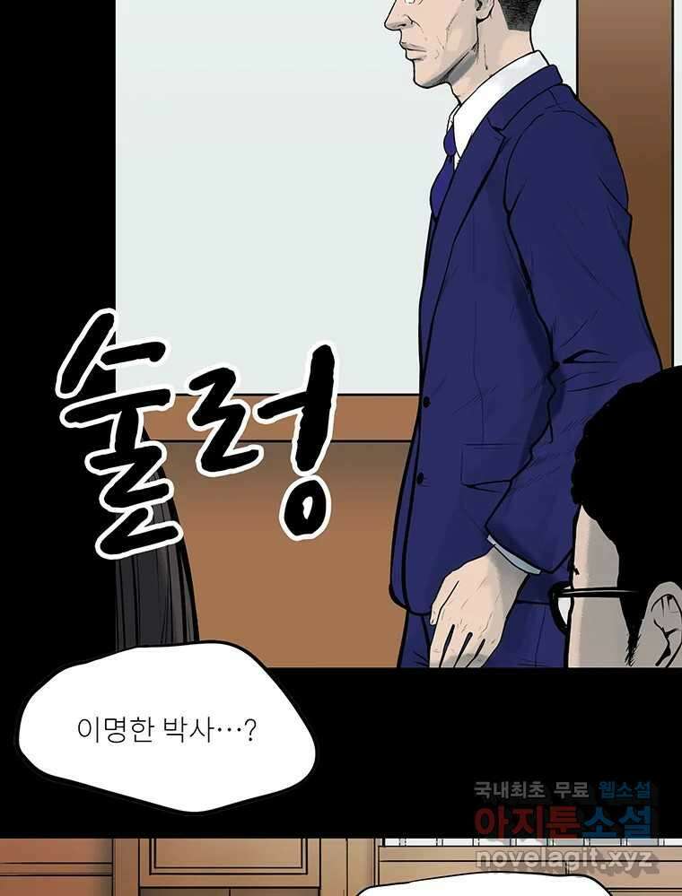26번째 살인 제77화 9