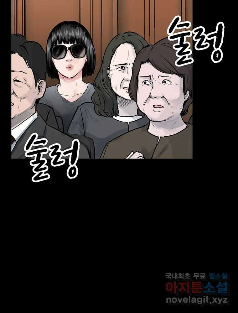 26번째 살인 제77화 11