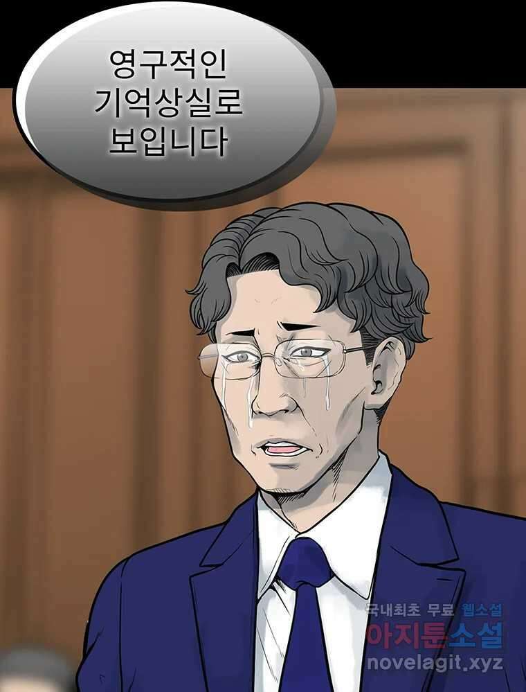 26번째 살인 제77화 12