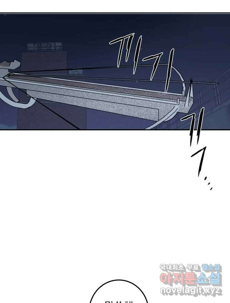 제비가 낮게 날면 47화 비상3 1