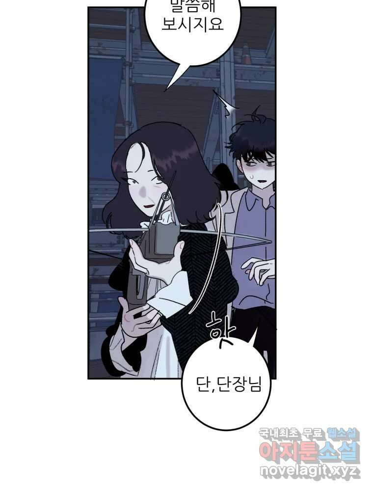 제비가 낮게 날면 47화 비상3 2