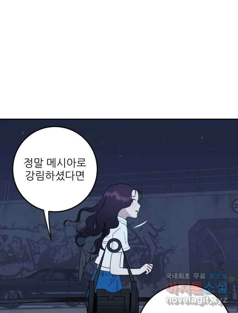 제비가 낮게 날면 47화 비상3 3
