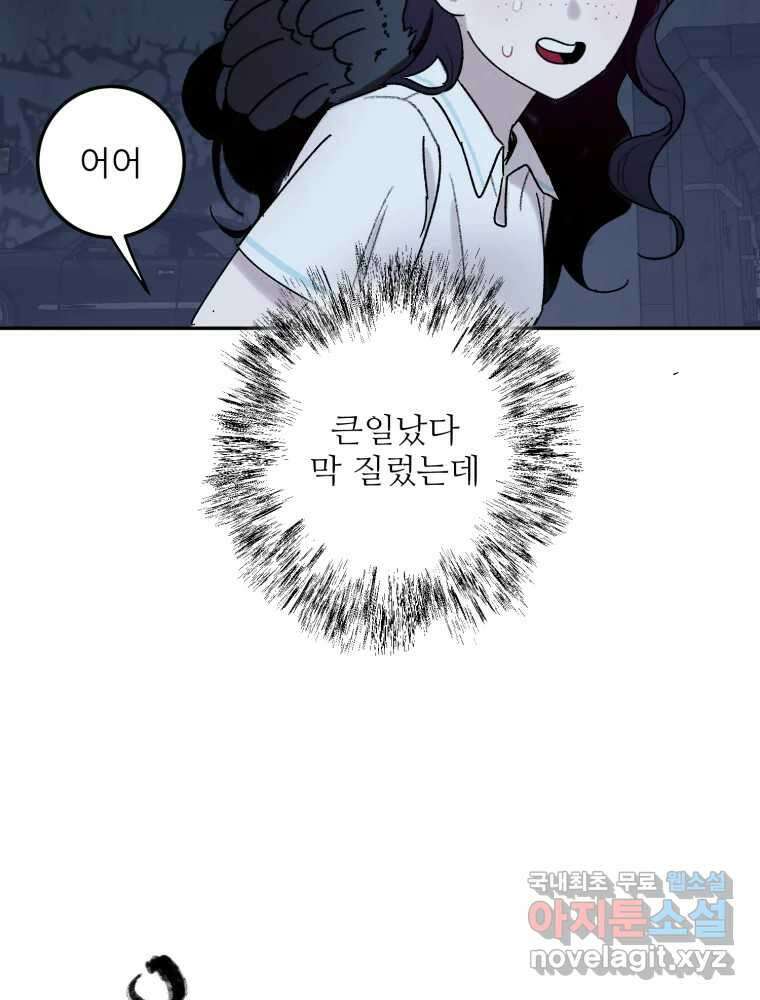 제비가 낮게 날면 47화 비상3 5