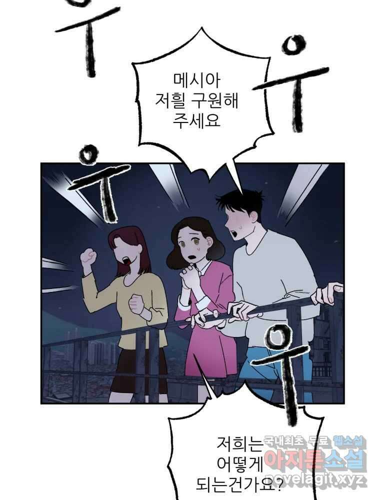 제비가 낮게 날면 47화 비상3 6