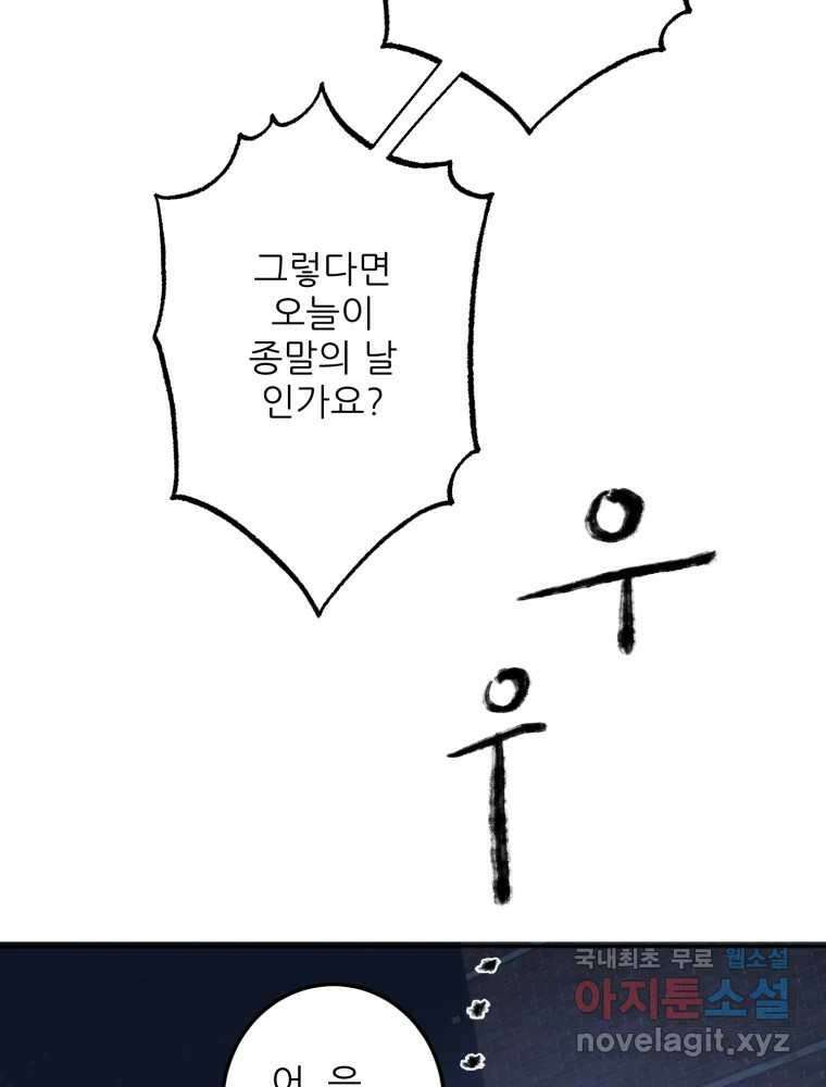 제비가 낮게 날면 47화 비상3 7