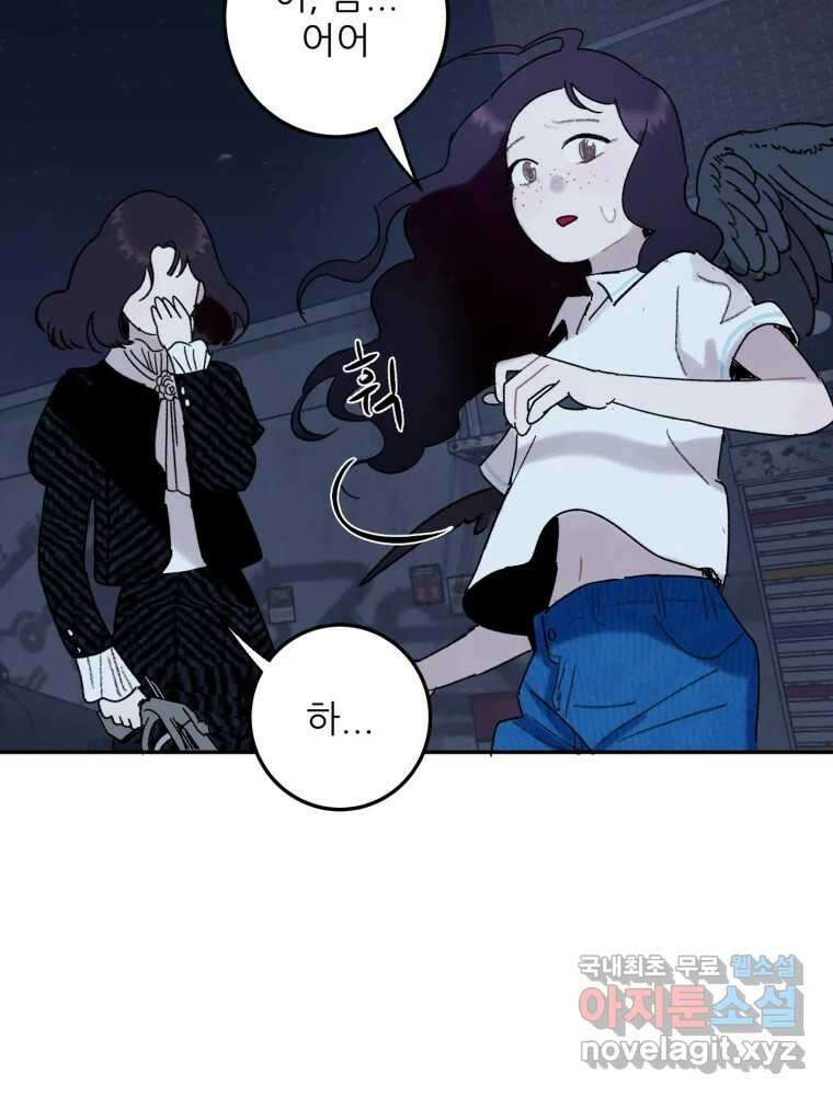 제비가 낮게 날면 47화 비상3 8