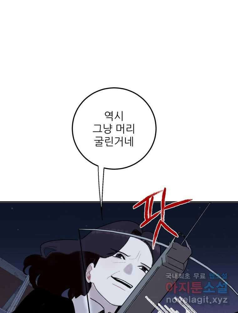 제비가 낮게 날면 47화 비상3 10