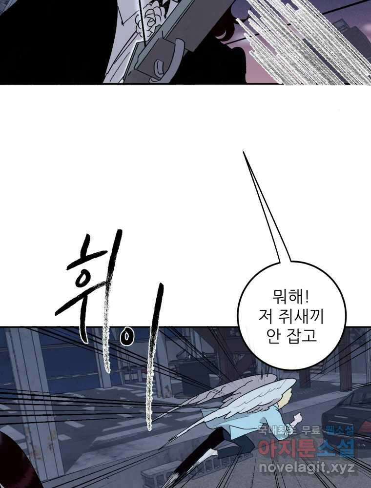 제비가 낮게 날면 47화 비상3 11