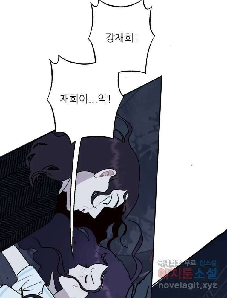 제비가 낮게 날면 47화 비상3 15