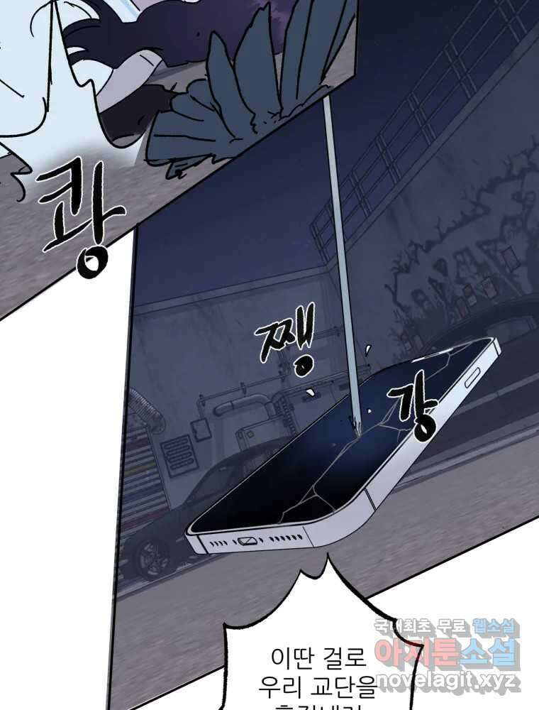 제비가 낮게 날면 47화 비상3 16