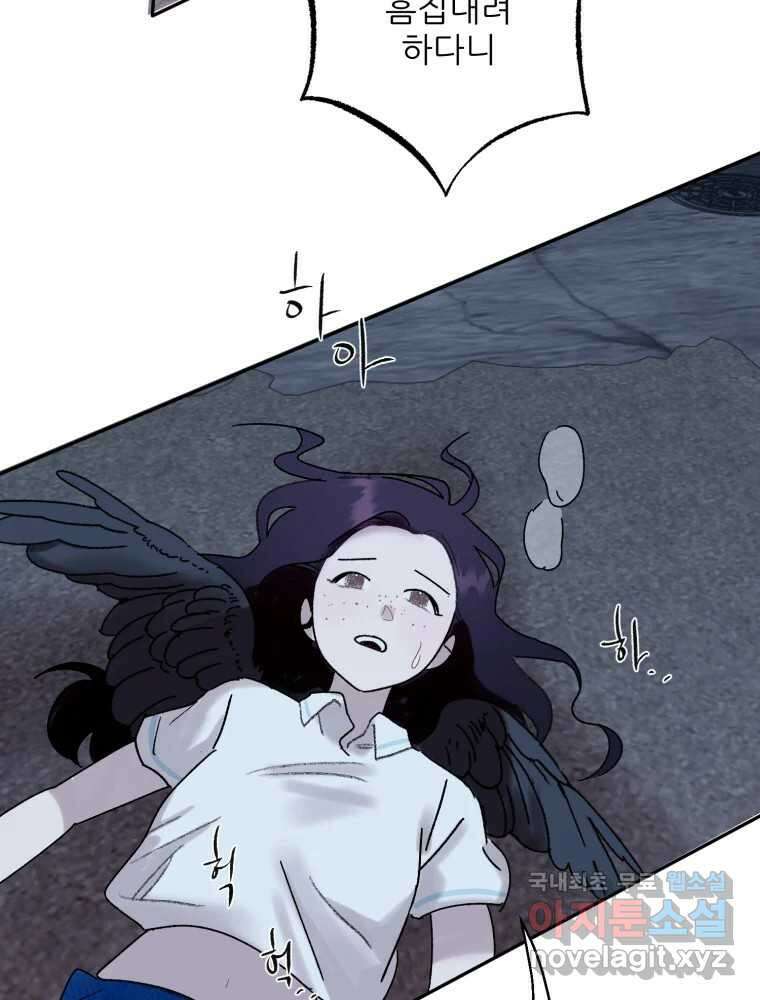 제비가 낮게 날면 47화 비상3 17