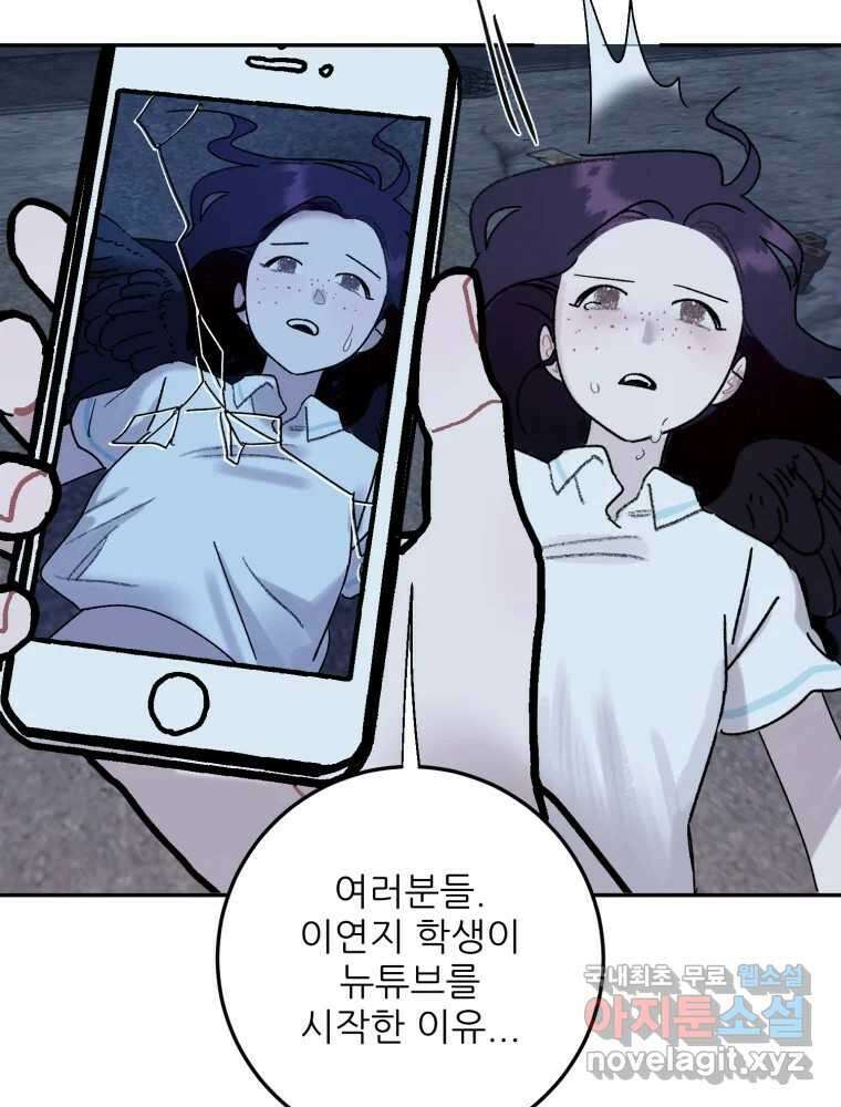 제비가 낮게 날면 47화 비상3 20