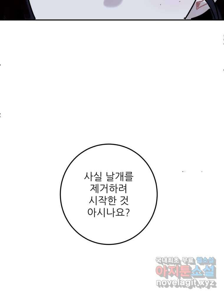 제비가 낮게 날면 47화 비상3 22