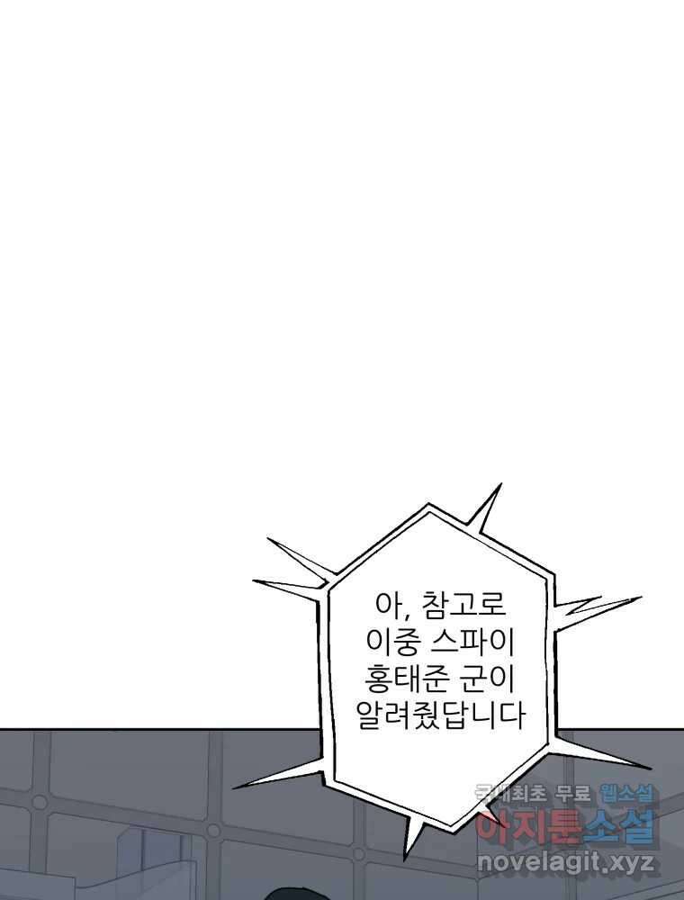 제비가 낮게 날면 47화 비상3 23