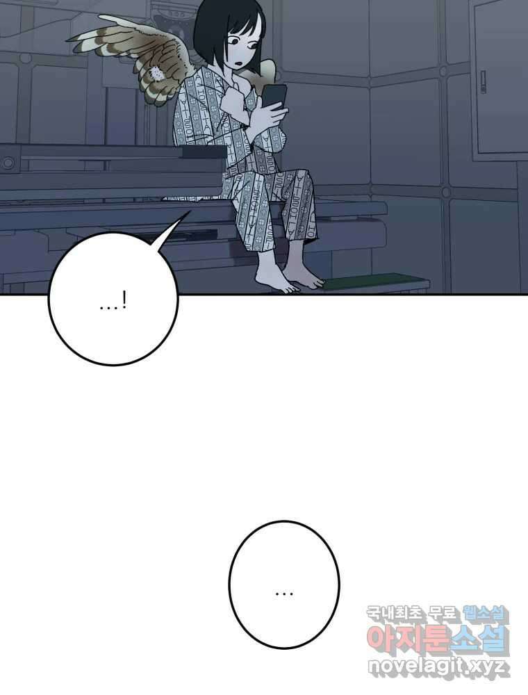 제비가 낮게 날면 47화 비상3 24