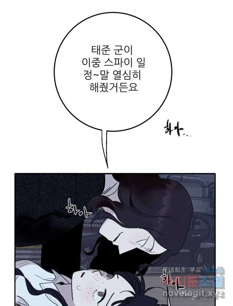 제비가 낮게 날면 47화 비상3 27