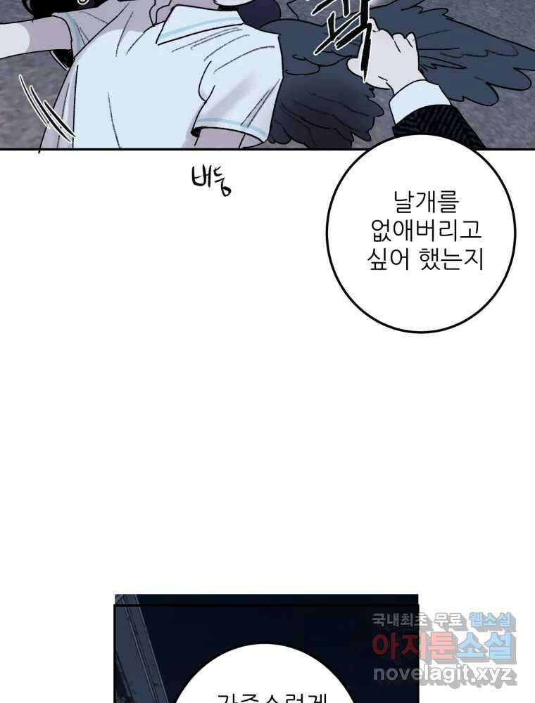 제비가 낮게 날면 47화 비상3 29