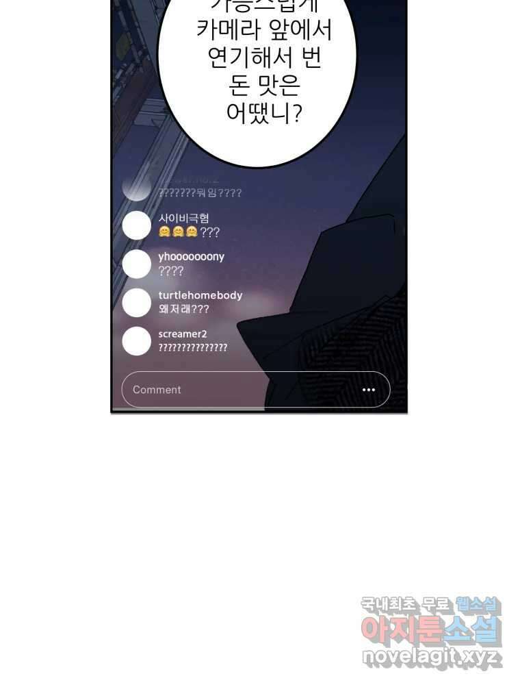 제비가 낮게 날면 47화 비상3 30