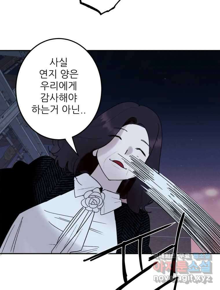 제비가 낮게 날면 47화 비상3 32