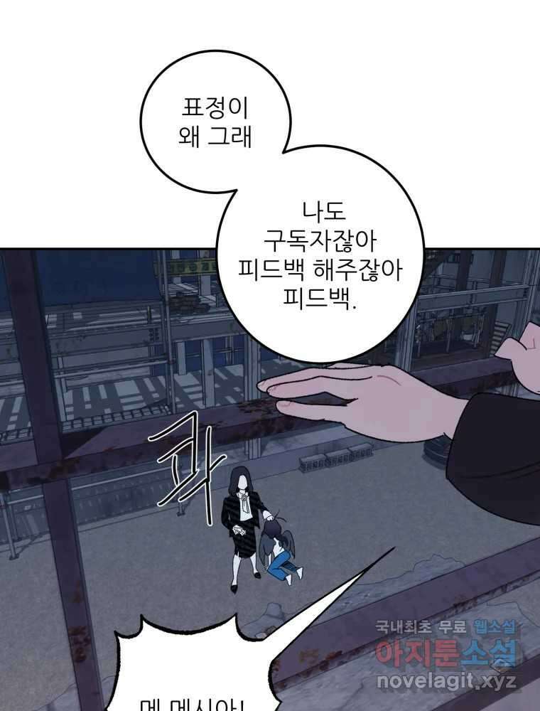 제비가 낮게 날면 47화 비상3 36