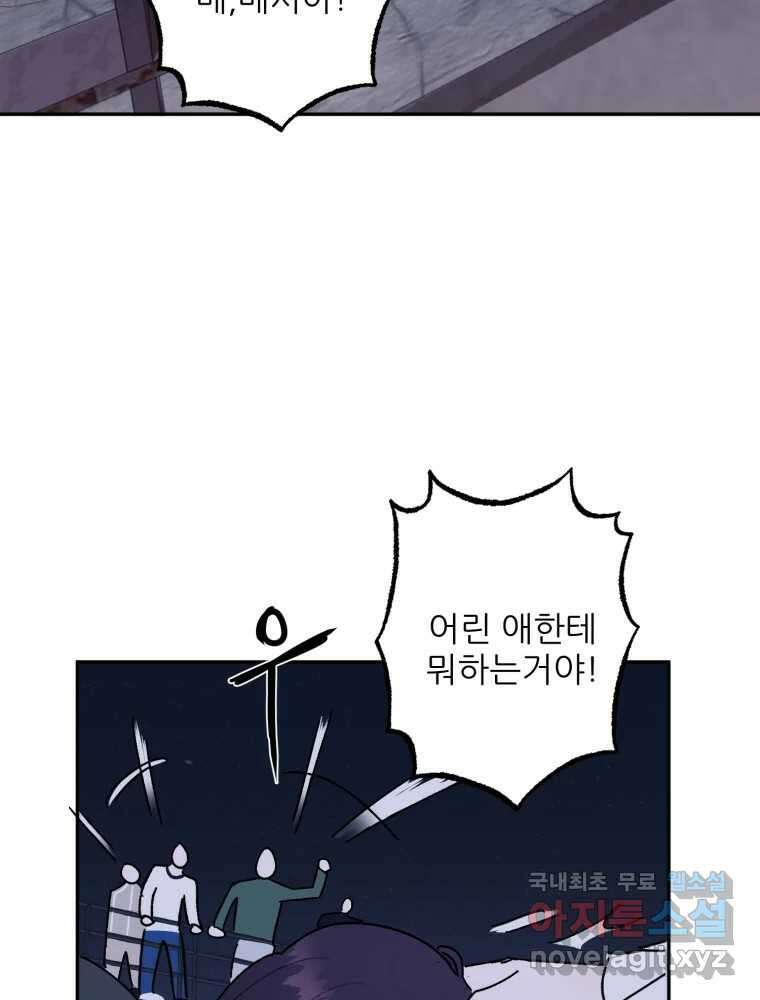 제비가 낮게 날면 47화 비상3 37