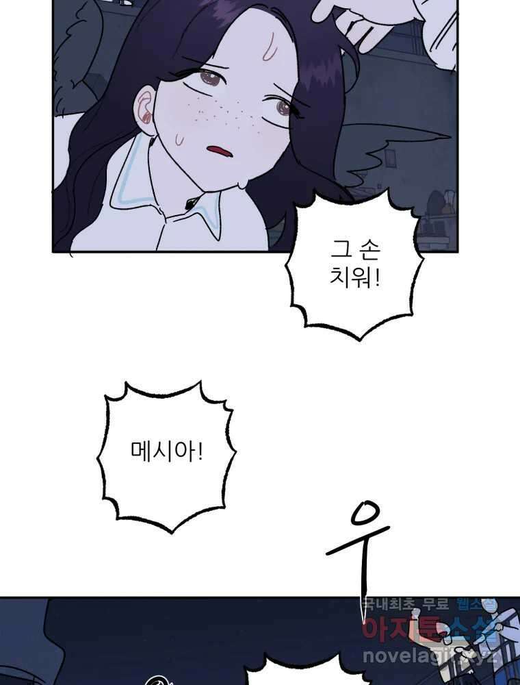 제비가 낮게 날면 47화 비상3 38