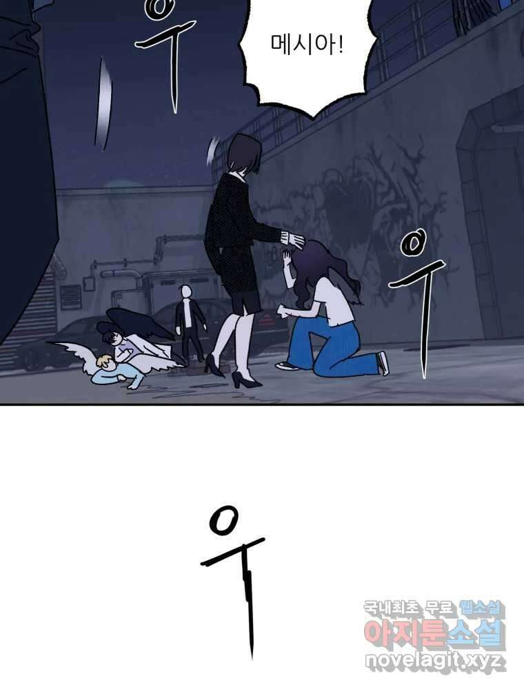 제비가 낮게 날면 47화 비상3 39