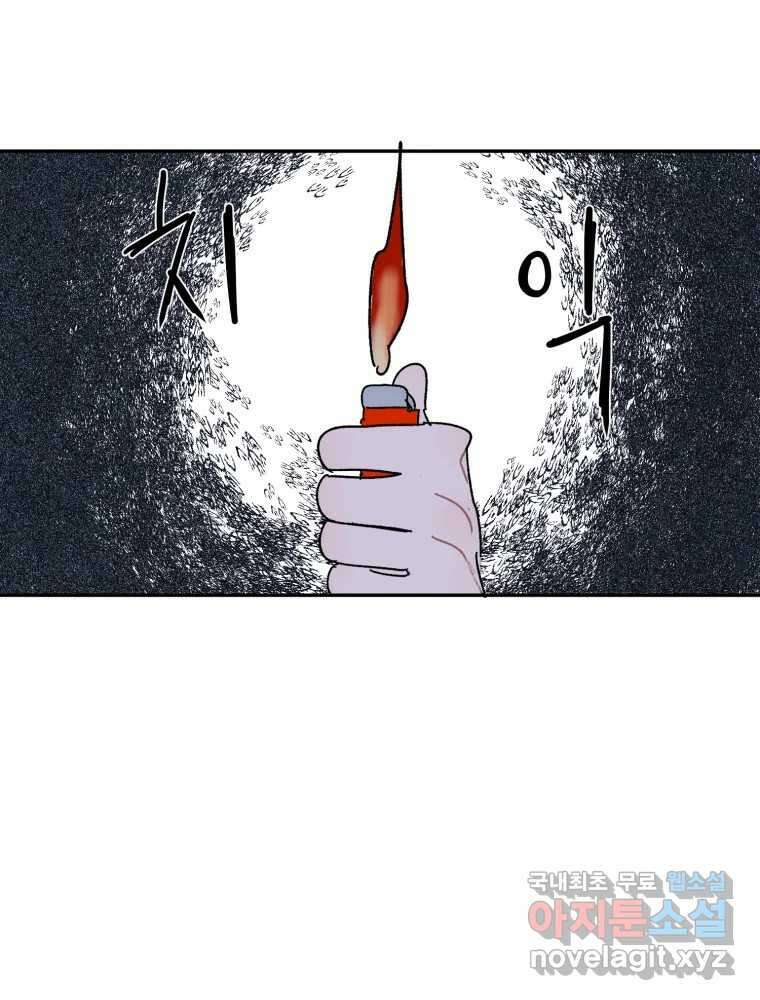 제비가 낮게 날면 47화 비상3 40