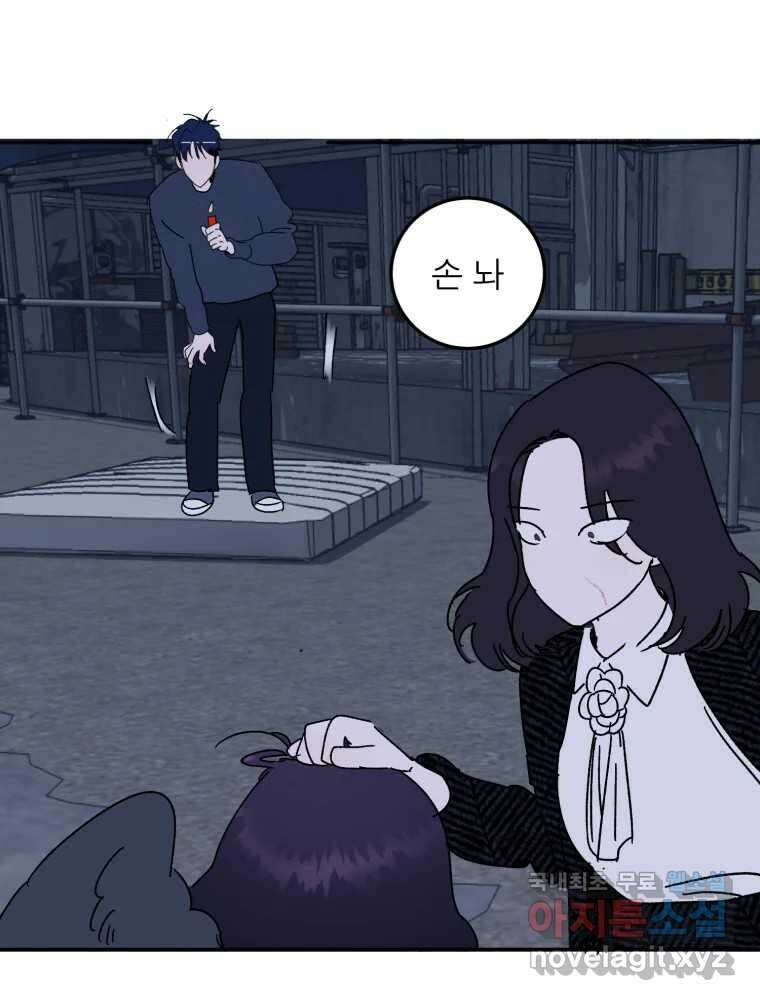 제비가 낮게 날면 47화 비상3 41
