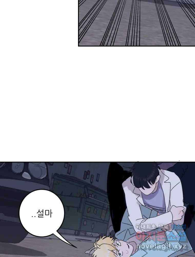 제비가 낮게 날면 47화 비상3 45