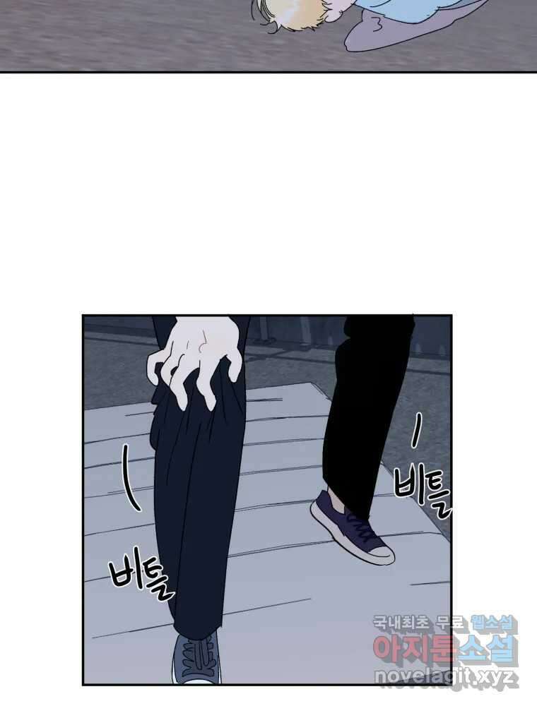 제비가 낮게 날면 47화 비상3 46