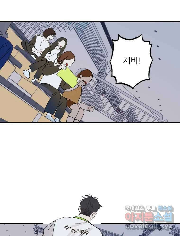 제비가 낮게 날면 47화 비상3 48