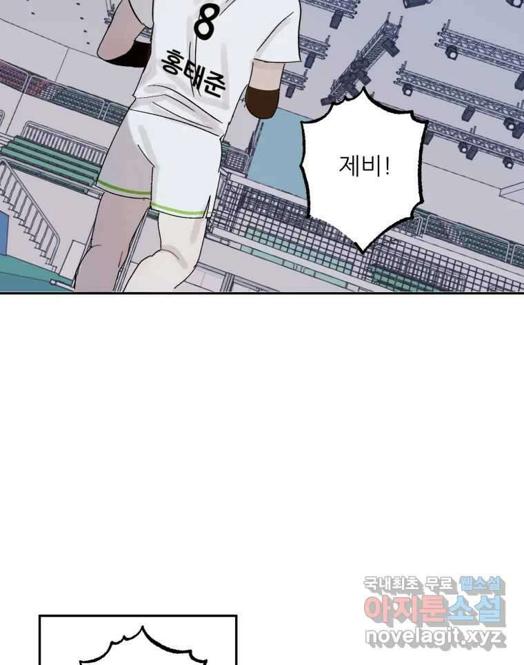 제비가 낮게 날면 47화 비상3 49