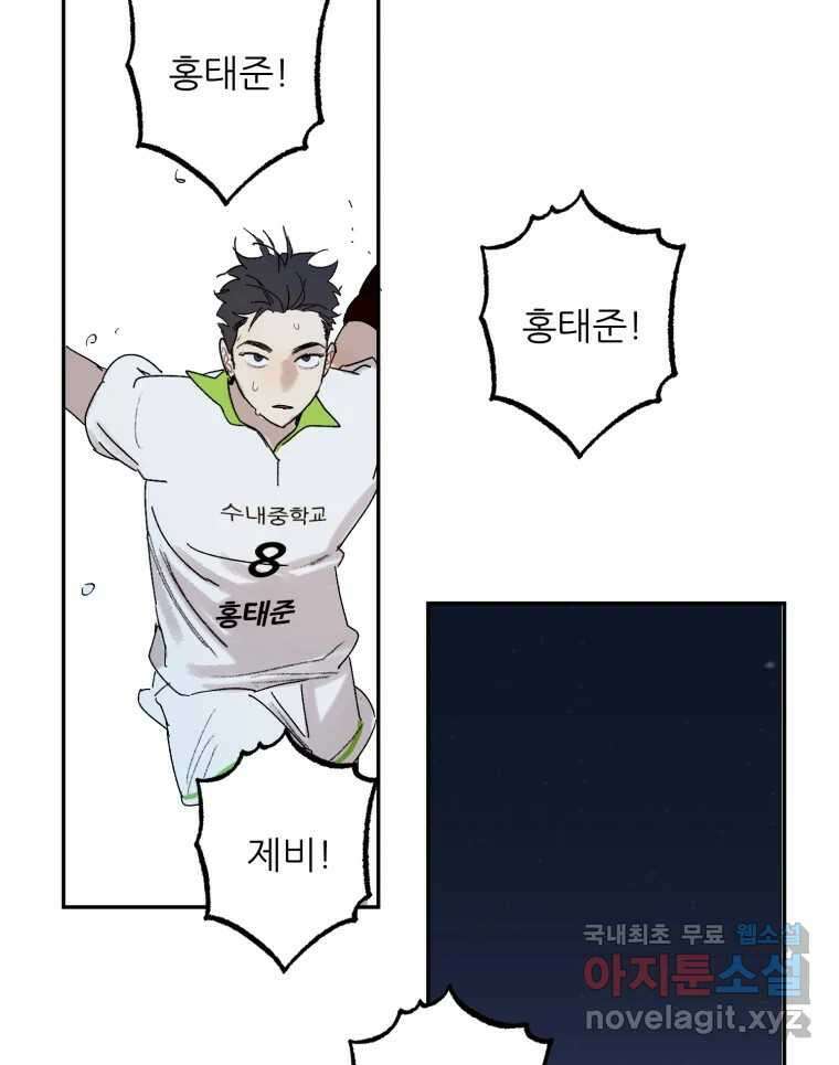 제비가 낮게 날면 47화 비상3 50